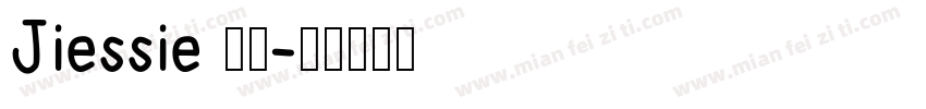 Jiessie 支付字体转换